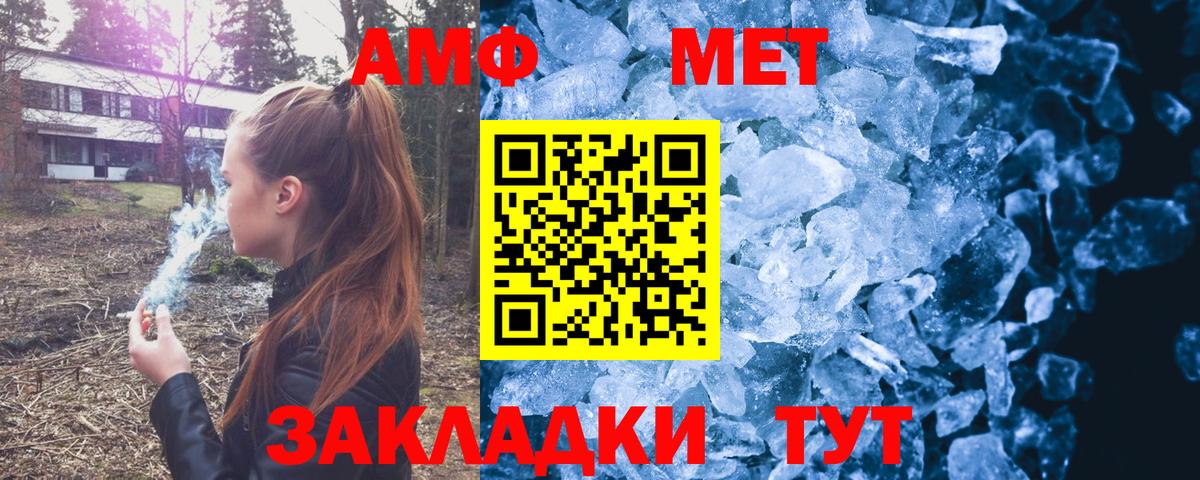 Дальнегорск  АМФ 98%  АМФЕТАМИН  Вход с VPN 