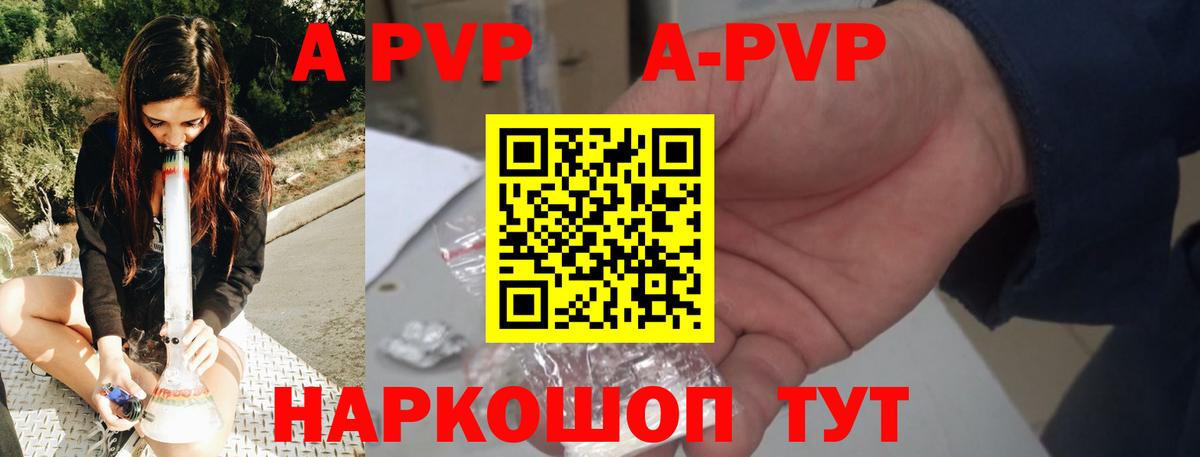 Alpha PVP VHQ Дальнегорск