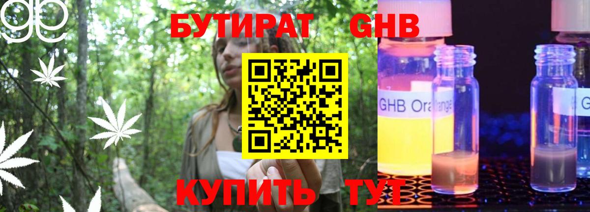 БУТИРАТ Butirat  Вход с VPN  Дальнегорск 