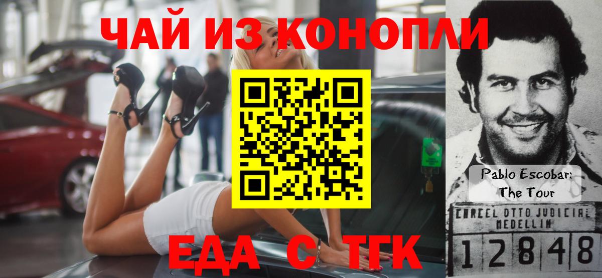 Дальнегорск  Cannafood конопля  Вход с VPN 