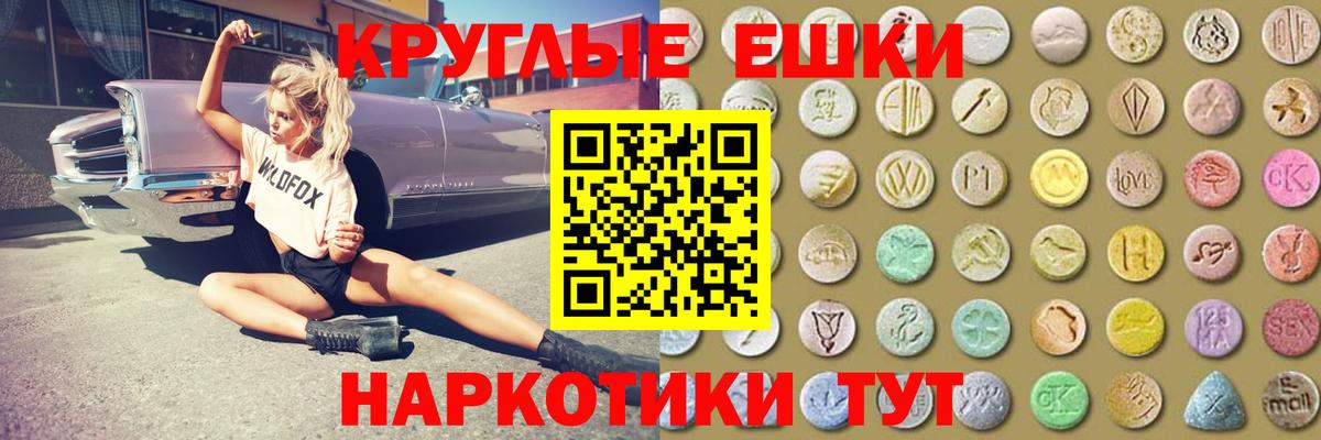 Экстази диски  ЭКСТАЗИ 280мг  ЭКСТАЗИ  Дальнегорск  Вход с VPN 