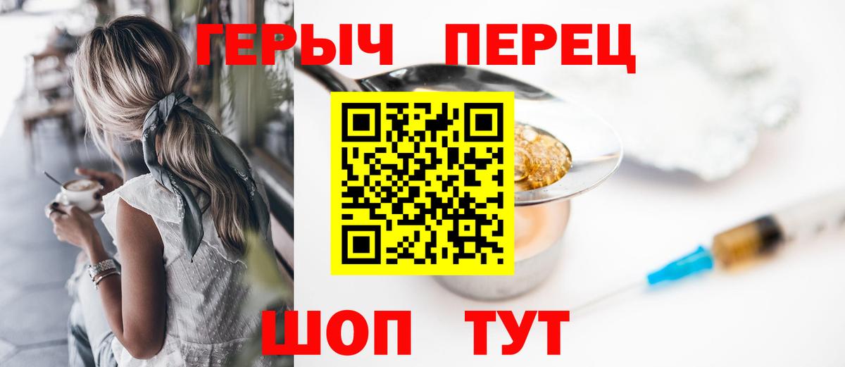 Героин белый Дальнегорск