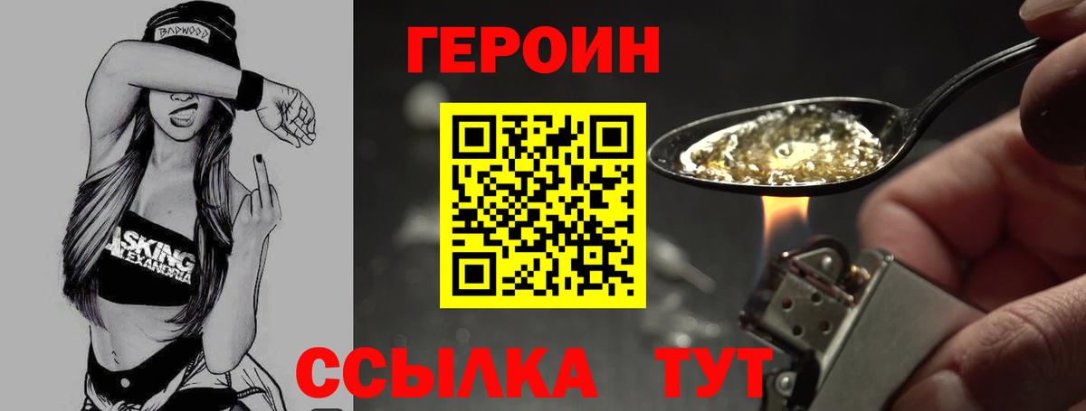 Дальнегорск  Героин гречка  Героин  Вход с VPN 