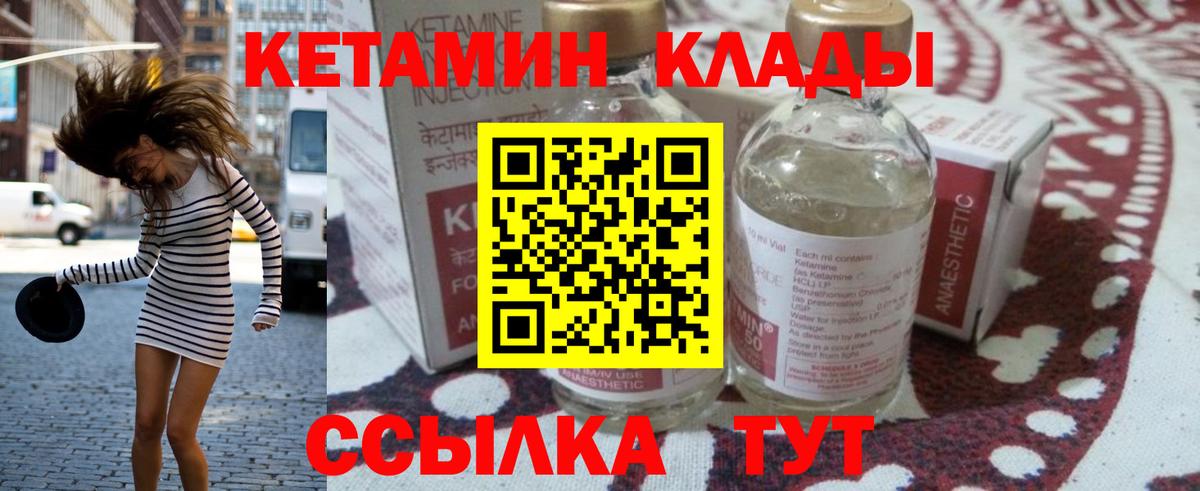 КЕТАМИН ketamine  Вход с VPN  Дальнегорск      КЕТАМИН VHQ 