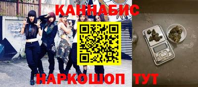 каннабис Лесосибирск