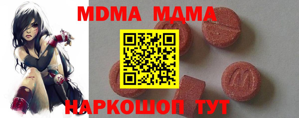 MDMA  МДМА VHQ  МДМА Molly  Вход с VPN  Дальнегорск 