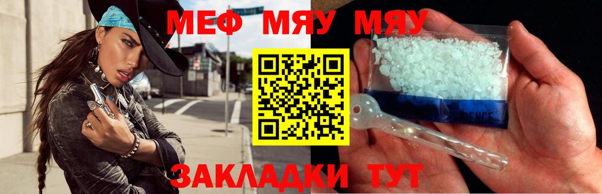 Мефедрон мука Дальнегорск
