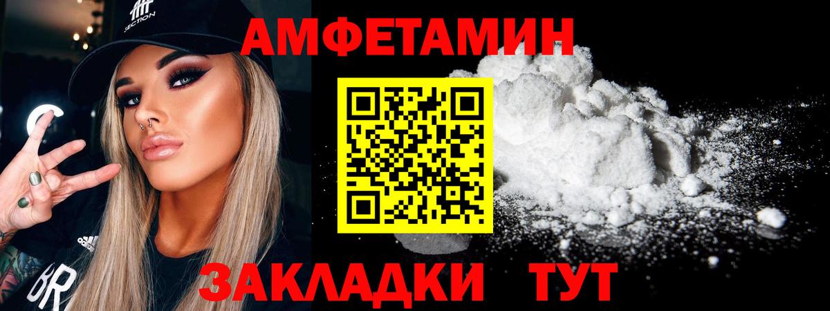 Метамфетамин кристалл Дальнегорск
