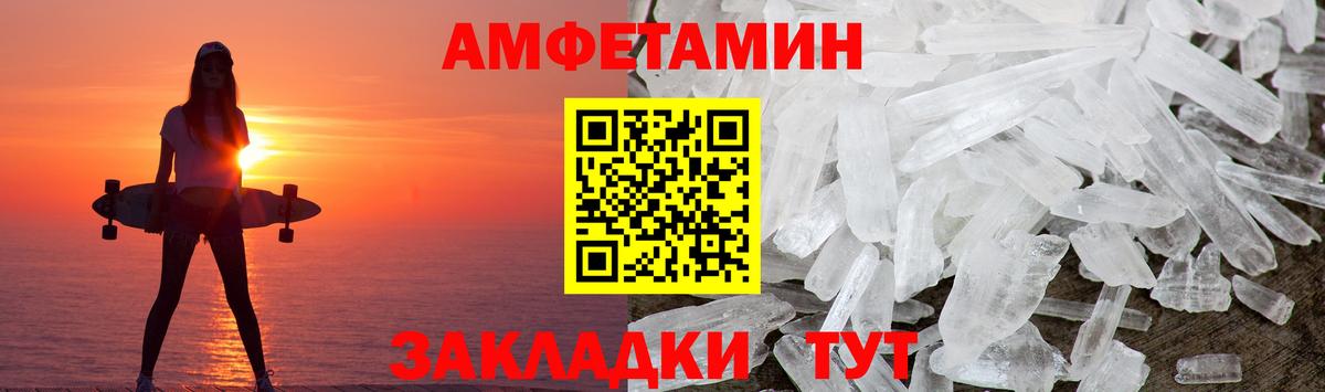 Дальнегорск  МЕТАМФЕТАМИН кристалл  Метамфетамин  Вход с VPN  МЕТАМФЕТАМИН кристалл 