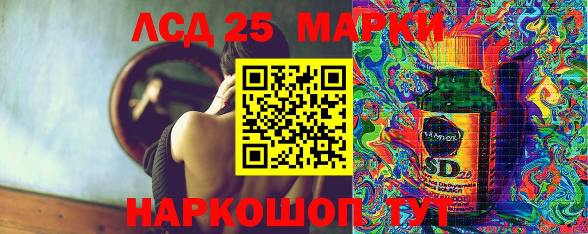 Марки 25I-NBOMe 1,5мг Дальнегорск