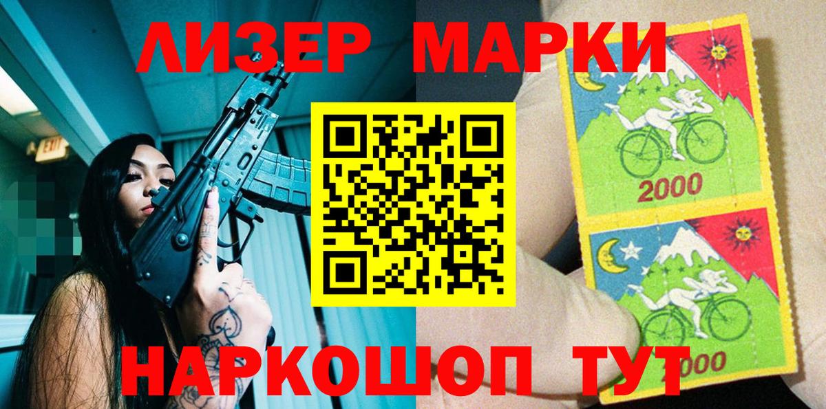 Дальнегорск  Марки NBOMe 1,5мг  Вход с VPN 